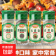 黑白胡椒粉面西餐牛排意面調料撒調味品花椒五香辣椒燒烤調料瓶裝 30g白胡椒粉【玻璃瓶】 1瓶【體驗裝】