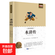 【多冊任選】《新課標經(jīng)典必讀系列》朝花夕拾昆蟲(chóng)記四大名著(zhù)海底兩萬(wàn)里童年西游記水滸傳紅樓夢(mèng)三國演義老師推薦世界名著(zhù)全套正版書(shū)籍國外名著(zhù)經(jīng)典兒童文學(xué)初中生學(xué)生青少年必讀課外書(shū) 水滸傳
