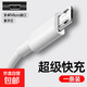 【京東快遞】適用蘋果6S-14pd快充線iPhone12/11/xrs/13/15/7/8usb蘋果數(shù)據(jù)線 1m 安卓口充電線1米