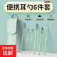 家裝建材 掏耳神器挖耳勺采耳工具套裝 基建輔料 1套【掏耳套裝】