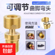 萬(wàn)向曲腳淋浴龍頭偏心角度可調變徑彎腳角度矯正接頭混水閥彎角 全銅可調角度曲腳【2個(gè)裝】