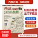 西部自駕攻略圖2025版雙面折疊圖318川藏線219國(guó)道216國(guó)道丙察察線青藏線新藏線手繪地圖