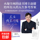 總有群星閃耀 趙健寫(xiě)給所有人的人生參考答案 54位靈魂智者深刻對話(huà) 走出迷茫 人類(lèi)群星閃耀時(shí)散文傳記職場(chǎng)生活成功勵志經(jīng)典傳記自勉提升 給所有人的人生參考答案 讀書(shū)是改變命運的起點(diǎn) 磨鐵圖書(shū)正版 總有群