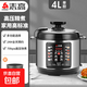 志高（CHIGO）2025新款暢銷爆款電壓力鍋多功能電壓力鍋全自動電飯煲多種規(guī)格高壓鍋 麥飯石膽白鋼款 4L