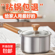 無(wú)涂層不銹鋼奶鍋寶寶專(zhuān)用輔食鍋家用湯鍋嬰兒煎煮一體鍋電磁爐 特厚無(wú)涂層20cm帶蓋