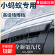 24款奇瑞小螞蟻電動(dòng)汽車(chē)內用品改裝飾配件大全晴雨擋雨板車(chē)窗雨眉 22-25款小螞蟻【9代晴雨擋2片】
