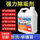 強力除垢劑去水垢清除劑燒鍋爐熱水壺專用水垢溶解劑熱水器除垢劑 強力除垢劑5斤（單桶裝）