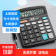計算器方糖語音高顏值學(xué)生辦公專用可愛計算機會計財務(wù)會計便攜太陽能電池雙能源會計專用計算器 雙源太陽能款隨機色1 一個