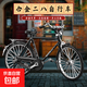 二八大杠自行車(chē)拼裝擺件手工diy復古屬模型玩具老式郵政送報單車(chē) 懷舊版-28-【經(jīng)典黑色】二八大杠