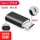 【京東物流】適用安卓轉(zhuǎn)typec轉(zhuǎn)接頭iphone14蘋果手機(jī)PD充電線轉(zhuǎn)換器micro轉(zhuǎn)lighting華為數(shù)據(jù)線 Type-C轉(zhuǎn)安卓【黑】合金款