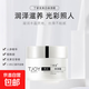丁家宜美白保濕護膚品水乳套裝補水滋潤保濕面霜精華洗面奶禮盒 美白保濕霜