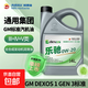 高德潤達樂(lè )馳通用dexos 1標準 SP/GF-6A級別全汽機油 4L或1L裝 dexos 0W-20-4L