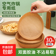 空氣炸鍋專(zhuān)用紙烤盤(pán)家用食物硅油紙紙碗烘焙鍋子電炸吸油紙專(zhuān)用 袋裝圓形30只裝【本原木色食品級】