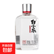【衡水老白干】白小樂白酒 老白干香型 52度 100mL 1瓶 光瓶裝