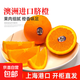 澳洲進(jìn)口臍橙澳大利亞甜橙子大果酸甜多汁當(dāng)季新鮮水果 【品質(zhì)大果】單果230g+ 【愛吃囤貨更劃算】16顆