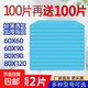 加厚成人護理墊大號老年人嬰兒產(chǎn)婦產(chǎn)褥墊尿不濕一次性隔尿墊特價(jià) 加厚款：80X120買(mǎi)20送20