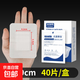 醫用無(wú)菌敷貼傷口防水貼PU膜洗澡游泳剖腹產(chǎn)貼創(chuàng  )口貼大號創(chuàng  )可貼 無(wú)紡布7*9cm  （40片/盒）