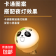 凱辰智能語音聲控小夜燈笑臉熊貓床頭燈臥室裝飾燈起夜喂奶七彩變色燈USB插口 即插即用 智能語音聲控?zé)?熊貓圖案隨機