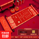 中式訂婚書(shū)婚書(shū)高級感中國風(fēng)定制空白卷軸結婚手寫(xiě)送日子書(shū)下聘書(shū) 錦盒裝【日月星辰】金色筆+印泥