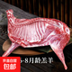 內蒙古正宗錫林郭勒原切半羊禮盒10斤新鮮羊排羊腿羊蝎子過(guò)節送禮 半羊禮盒10斤（羊排2斤羊小腿4斤脊骨4斤）
