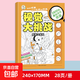 小學(xué)生圖畫(huà)捉迷藏中高難度圖畫(huà)書(shū)高階版智力涂色本影藏的圖畫(huà)視覺(jué) 成語(yǔ)大發(fā)現單冊 無(wú)規格