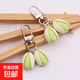 創(chuàng  )意玩具開(kāi)心果鑰匙扣創(chuàng  )意鑰匙圈背包裝飾情侶包包可愛(ài)小掛件 開(kāi)心果鑰匙扣2個(gè)裝