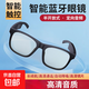 適用小米智能藍牙眼鏡式耳機外放不入耳音頻新款潮音樂(lè )電話(huà)偏光太陽(yáng)鏡運動(dòng)騎行男女墨鏡 透明【藍光鏡片 雙邊立體聲 】