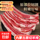 內蒙古巴彥淖爾原切羊排羊肋排手把肉新鮮羊肉兒童夏季生鮮食材 羊肋排條2斤