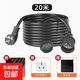 新能源充電樁延長(cháng)線(xiàn)比亞迪五菱星愿特斯拉理想問(wèn)界小米奇瑞銀河長(cháng)安小鵬電動(dòng)汽車(chē)充電線(xiàn)插座拖線(xiàn)板 【20米】16A純銅三芯4平方-黑色