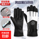 手套滑雪加絨加厚冬季男騎車(chē)騎行加厚保暖防風(fēng)防寒戶(hù)外冬天防潑水 男黑白拼色【防風(fēng)保暖】 均碼 1雙