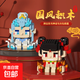 七夕國風(fēng)創(chuàng)意擺件哪吒積木敖丙結(jié)界獸小顆粒桌面擺件創(chuàng)意開學(xué)禮物 積木哪吒敖丙結(jié)界獸【隨機(jī)一款】