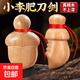 桃木劍小李肥刀尚方飽劍桃木掛件木頭劍擺件吊墜 中號(hào)【肥刀+飽劍】組合套裝