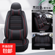 福特福睿斯翼虎翼搏銳界?？怂棺兹鼘?zhuān)用坐墊四季座椅套全包圍 黑紅色豪華版