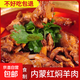內(nèi)蒙古即食紅燜羊肉兒童夏季廚房火鍋半成品必備生鮮食材批發(fā) 內(nèi)蒙古紅燜羊肉凈重7.5斤