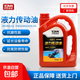 天成美加(TOMA)8號液力方向盤(pán)轉向助力油變矩器機械汽車(chē)傳動(dòng)油2L