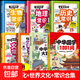 漫畫(huà)中華國學(xué)常識1001問(wèn) 中華文化正版中國古代文學(xué)常識知識大全2000問(wèn)兒童版閱讀課外書(shū)籍漫畫(huà)版百科全書(shū) 【一套買(mǎi)齊7冊】課本里的百科文學(xué)常識大臺集