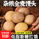 手工全麥山東雜糧饅頭控糖減脂老面粗糧饅頭蕎麥開(kāi)袋即食 全麥+蕎麥+燕麥+黑米+玉米*各5個(gè)