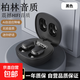 無(wú)線(xiàn)藍牙耳機雙耳入耳式迷你低音炮跑步音樂(lè )游戲降噪 適用于華為蘋(píng)果oppo榮耀vivo三星一加魅族 黑色