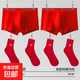 【吉祥如意】本命年內褲男士?jì)妊澕兠匏慕悄猩蠹t色結婚平角短褲 【兩條褲+兩雙襪 鴻運組合B 】 2條 2XL 推薦【120-140斤】