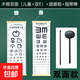 國際標準E字視力表掛墻兒童家用測試眼睛3米5驗光視力測試表掛圖 雙面（兒童+雙E）+實(shí)木框+黑色板棒