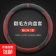 適用長(cháng)安CS75plus四代方向盤(pán)套冬季三代cs75plus版翻毛車(chē)把套YY 長(cháng)安專(zhuān)用黑紅色圓型 翻毛款 其它