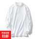 德絨打底衫男春秋冬領(lǐng)港風(fēng)落肩保暖長袖T恤弧形下擺內(nèi)搭上衣 白色 M 90-105斤
