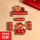 財神爺冰箱貼個(gè)性創(chuàng  )意新款入戶(hù)門(mén)裝飾磁吸對聯(lián)自粘貼可愛(ài)門(mén)貼 順財神冰箱貼【一套】