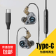 Type-C有線(xiàn)耳機有線(xiàn)數字接口掛耳式有線(xiàn)耳機線(xiàn)控麥克風(fēng)電競游戲跑步運動(dòng)直播K歌HIFI可插拔結構DIY 分離式耳機-耳機線(xiàn)材可分離 黑色