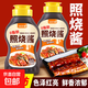 潤萬(wàn)香照燒醬汁日式風(fēng)味章魚(yú)小丸子照燒雞腿鰻魚(yú)肉排叉燒醬料220g 日式風(fēng)味照燒醬 照燒醬220g【2瓶】