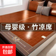 雙面天然竹席涼席 雙人席子床席1.5x2米床【京東快遞 可折疊】 竹青水墨席-【無(wú)枕套】 寬1.8x長(zhǎng)2.0米