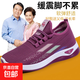 【運(yùn)動(dòng)老人鞋】男鞋網(wǎng)面休閑鞋爸爸鞋男女同款軟底男飛織運(yùn)動(dòng)鞋男 網(wǎng)面（女）F2【紫】 單層 網(wǎng)面鏤空 40 (250mm) 禮品網(wǎng)面