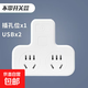 【京東包郵】家用智能多孔插座USB口插板辦公大功率純銅多功能開關(guān)接線板 一轉(zhuǎn)二品字插座