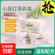 小蘇打肥皂洗衣皂家用實惠裝整箱耐用家庭去污洗內(nèi)褲襪子堿性兒童 5塊