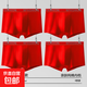 【吉祥如意】本命年內褲男士?jì)妊澕兠匏慕悄猩蠹t色結婚平角短褲 【紅色四條內褲 鴻運組合A 】 4條 2XL 推薦【120-140斤】